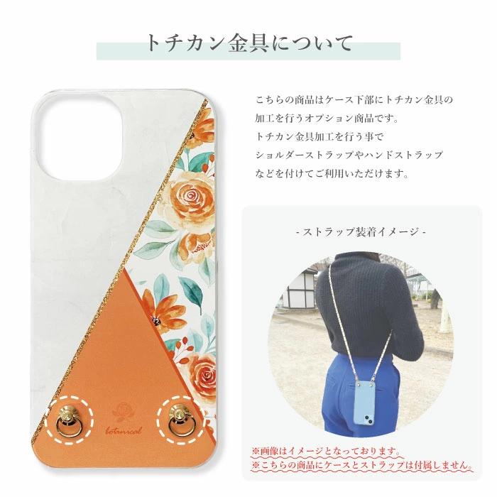 ストラップホール加工サービス スマホ ハードケース用 ホール加工