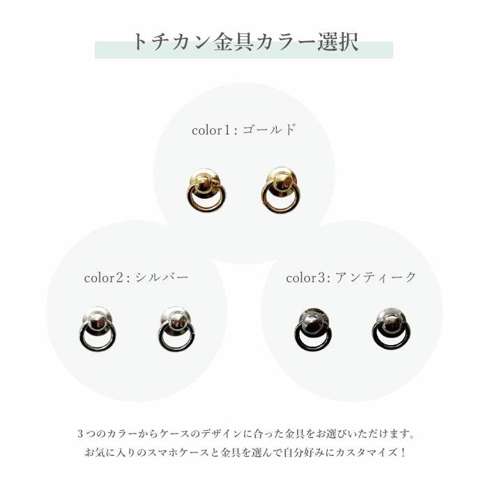 ストラップホール加工サービス スマホ ハードケース用 ホール