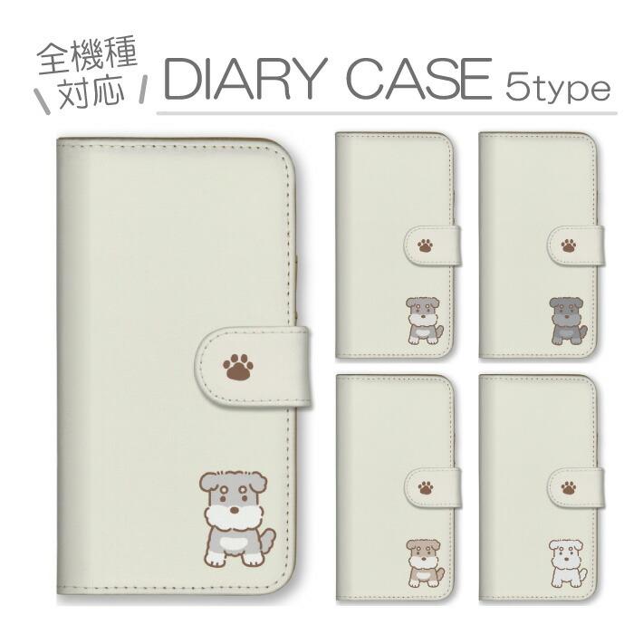 スマホケース 全機種対応 手帳型 携帯ケース アンドロイド携帯カバー
