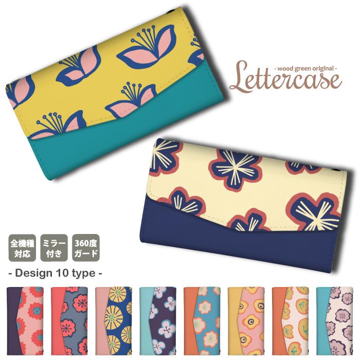 スマホケース スマホカバー 全機種対応 手帳型 ショルダー 鏡付き ミラー付き 花柄 手描き 北欧 カラフル シンプル イラスト 肩掛け ケース 送料無料 Ndt Case60 Wood Green 通販 Yahoo ショッピング