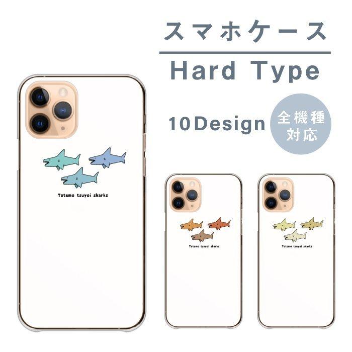 スマホケース AQUOS zero6 アクオス ゼロ6 ケース ハード 韓国 キャラクター サメ 鮫 手描き イラスト｜woodgreen