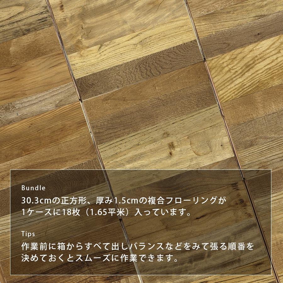 古材フローリング RE エルム 複合パーケットフローリング 30.3cm 古材フローリング RE エルム 複合パーケットフローリング 30.3cm