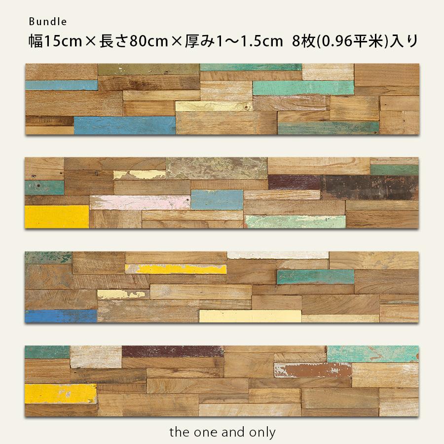 ウッドパネル　オールドチークミックス ウッドパネル オールドチークミックス
