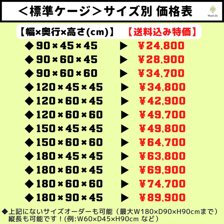 強固な爬虫類「標準ケージ」150×45×45cm◇送料無料 #爬虫類 強固な爬虫類「標準ケージ」150×45×45cm◇送料無料 #爬虫類