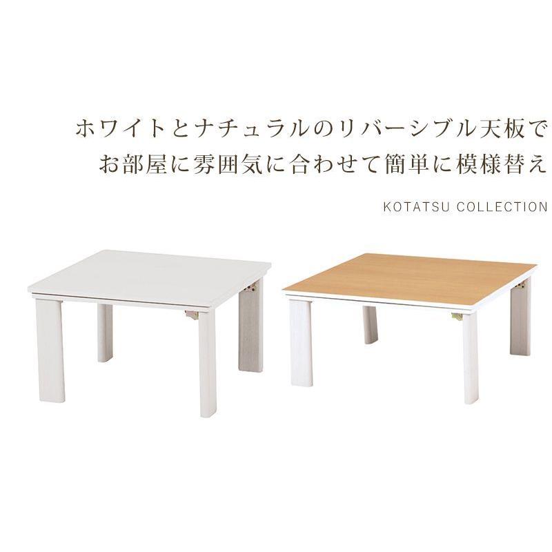 こたつテーブル 正方形 おしゃれ 75cm 折りたたみ 折れ脚の画像