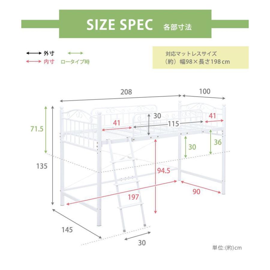 初回限定】 ロフトベッド おしゃれ 高さ135cm ホワイト 白 