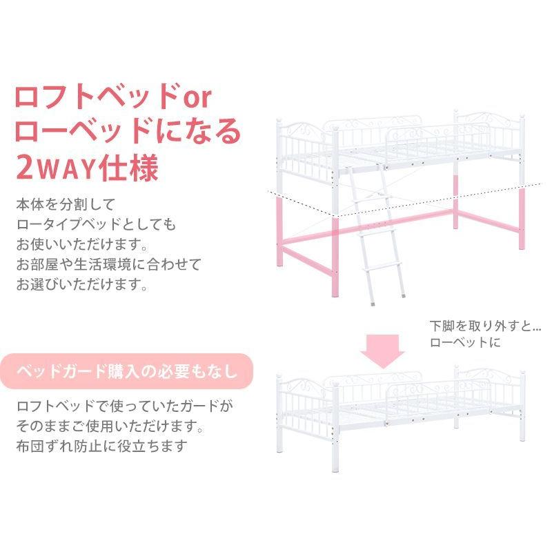 初回限定】 ロフトベッド おしゃれ 高さ135cm ホワイト 白 
