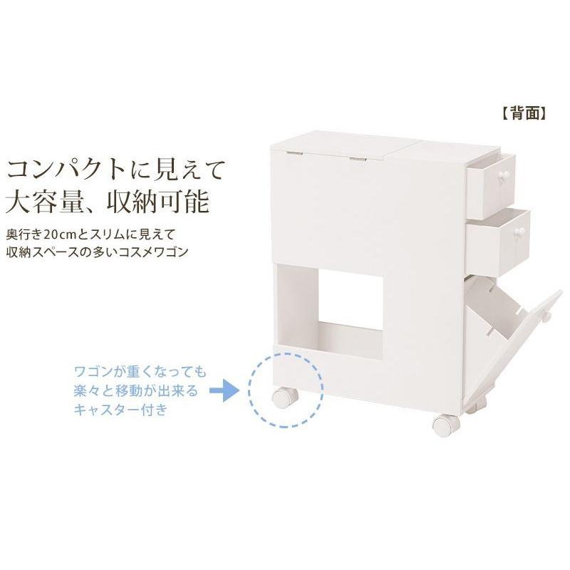コスメワゴン おしゃれ 化粧品 ドレッサー コスメ収納 ホワイト 白_7