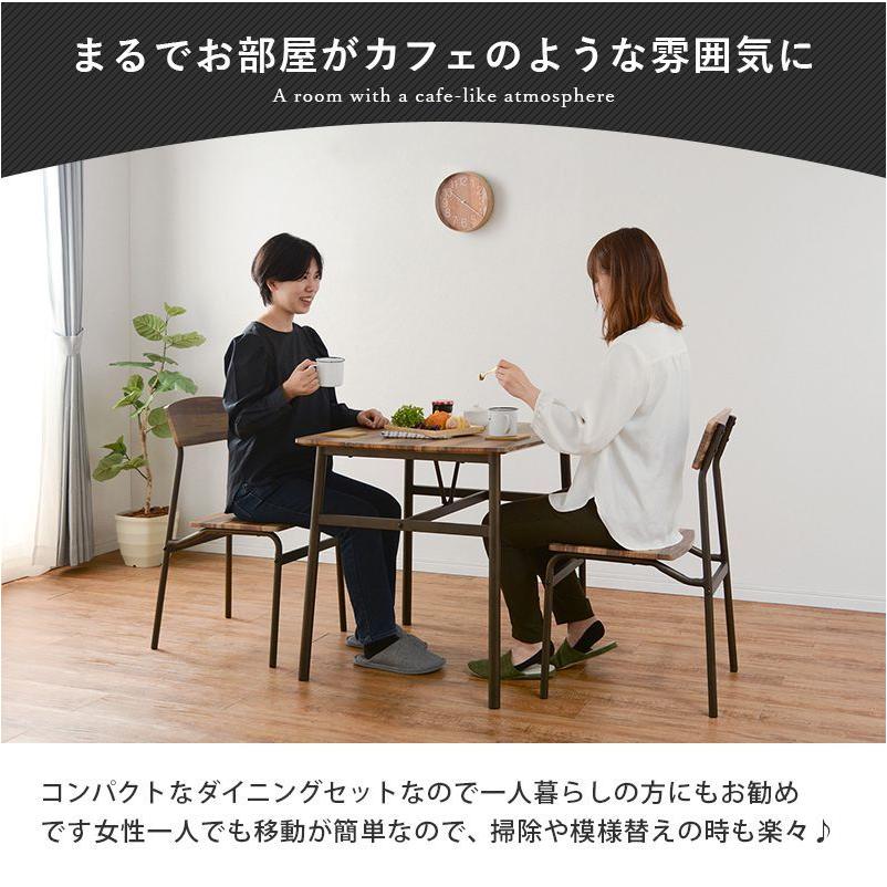 ダイニングセット 2人掛け 3点セット おしゃれ カフェ風 ブラウン｜woodliving｜03