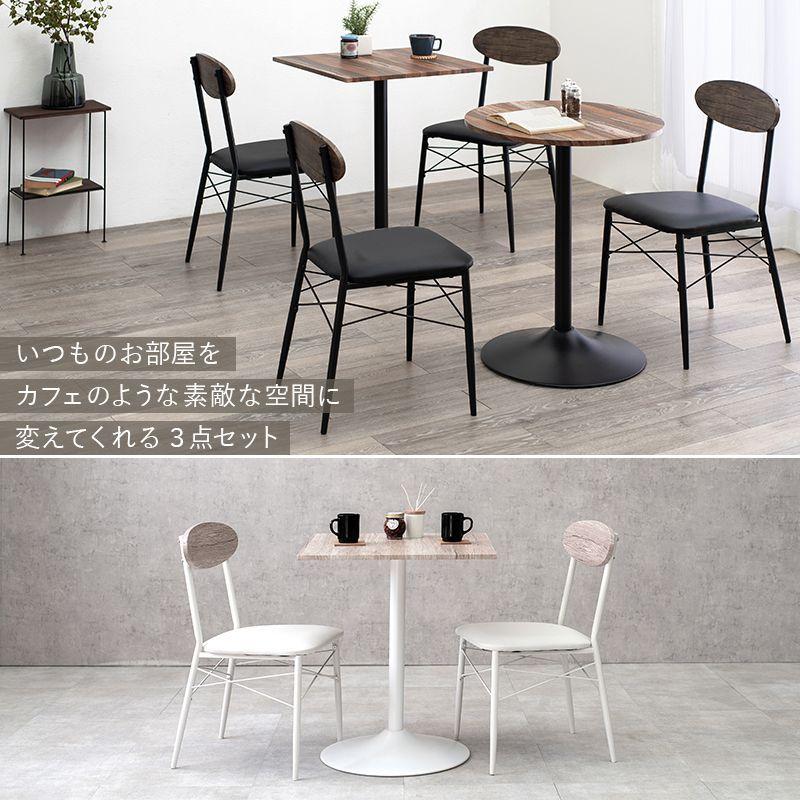 ダイニングテーブルセット 2人用 おしゃれ 角型テーブル60cm+椅子2脚