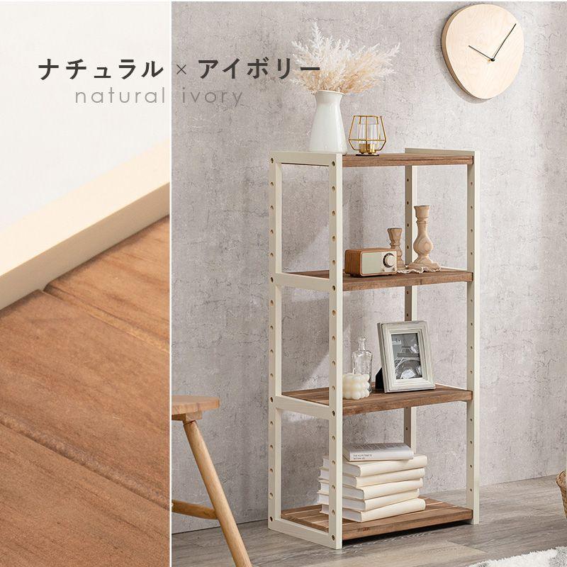 オープンラック 45cm おしゃれ 4段 木製 ホワイトウォッシュ 収納棚｜woodliving｜10