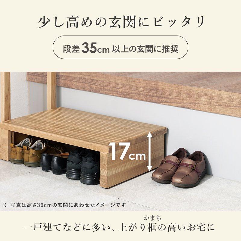 玄関台 踏み台 頑丈 手すり付き(片側) 幅67cm×奥行40cm 踏み台高さ17cm 敬老の日 父の日 ガタ付き防止_2
