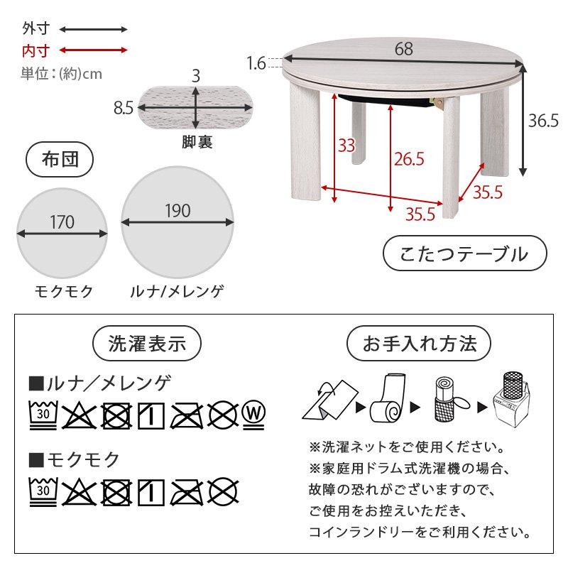 コタツテーブル 68cm 円形 丸型 折りたたみ ちゃぶ台の画像