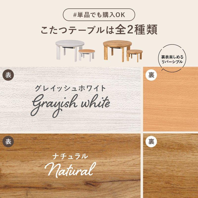 コタツテーブル 68cm 円形 丸型 折りたたみ ちゃぶ台の画像