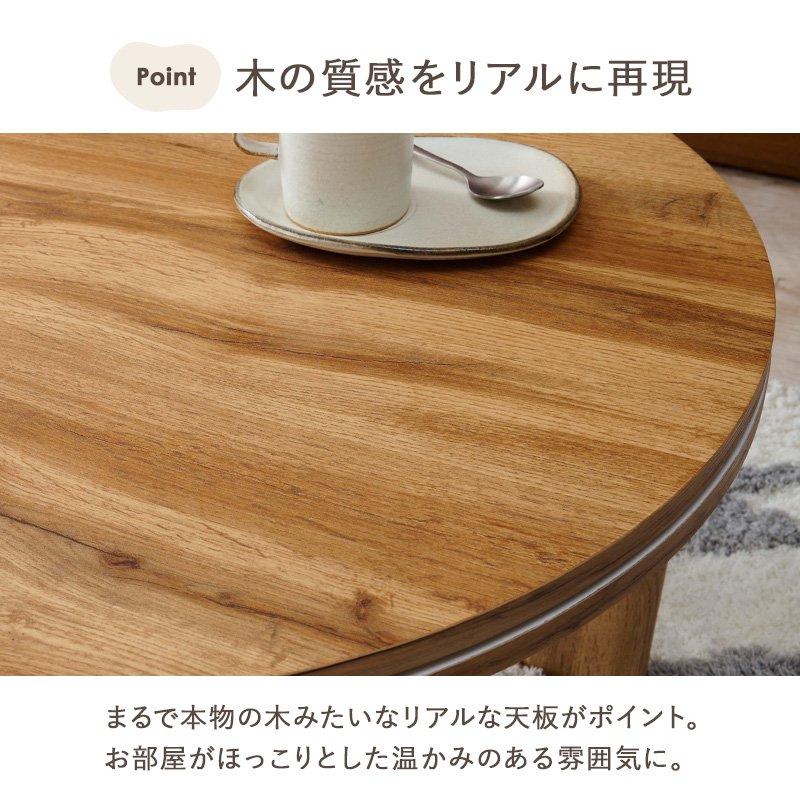 コタツテーブル 68cm 円形 丸型 折りたたみ ちゃぶ台の画像