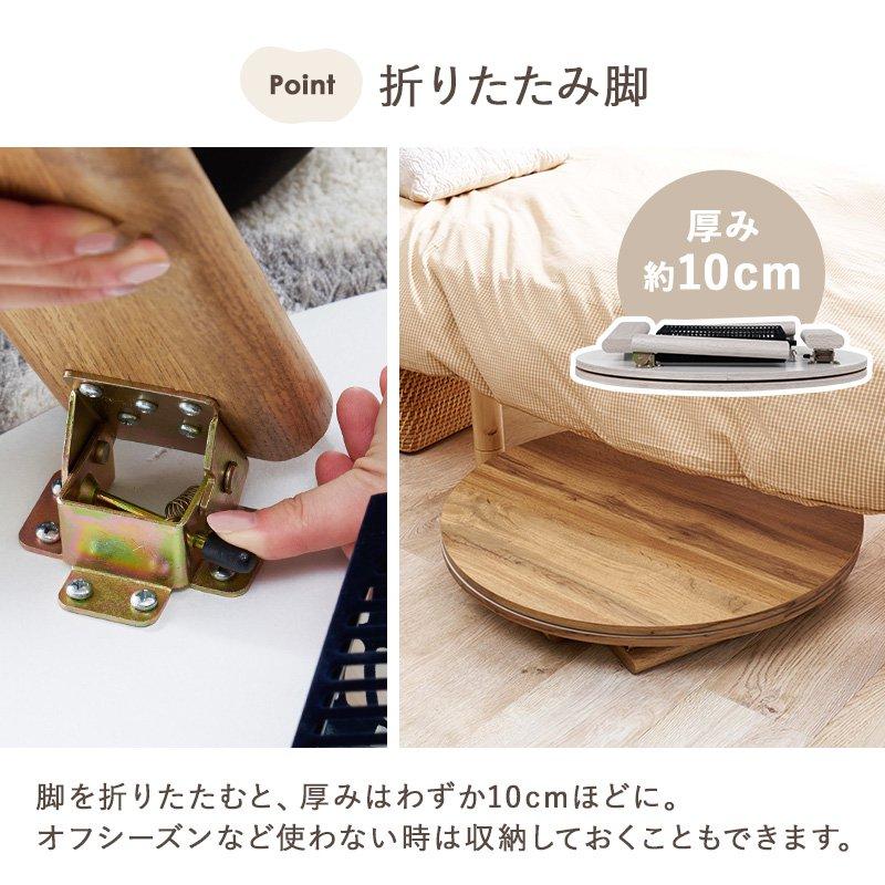 コタツテーブル 68cm 円形 丸型 折りたたみ ちゃぶ台の画像
