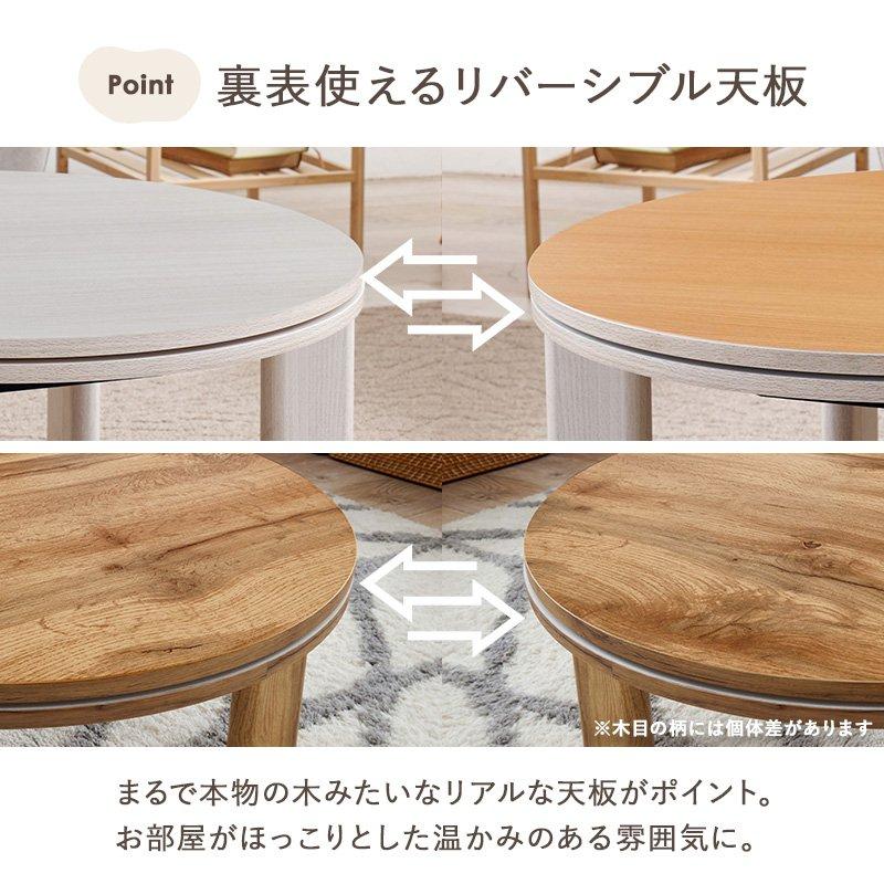 コタツテーブル 68cm 円形 丸型 折りたたみ ちゃぶ台の画像