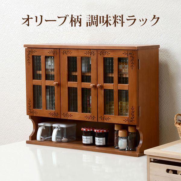 調味料ラック おしゃれ 木製 3扉タイプ スパイスラック ブラウン