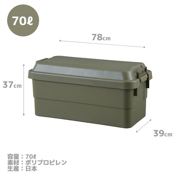 コンテナボックス 蓋付き おしゃれ キャンプ 50L+70L 2個セット 大型_12