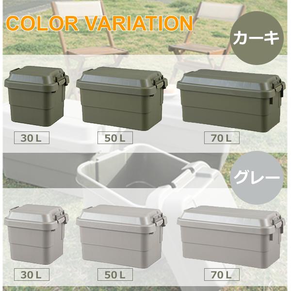 コンテナボックス 蓋付き おしゃれ キャンプ 50L+70L 2個セット 大型_8