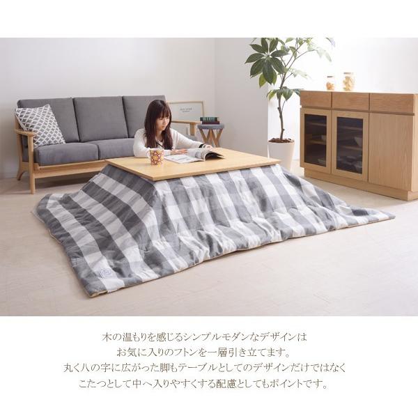 こたつテーブル おしゃれ 長方形 105×75 フラットヒーター ナチュラル