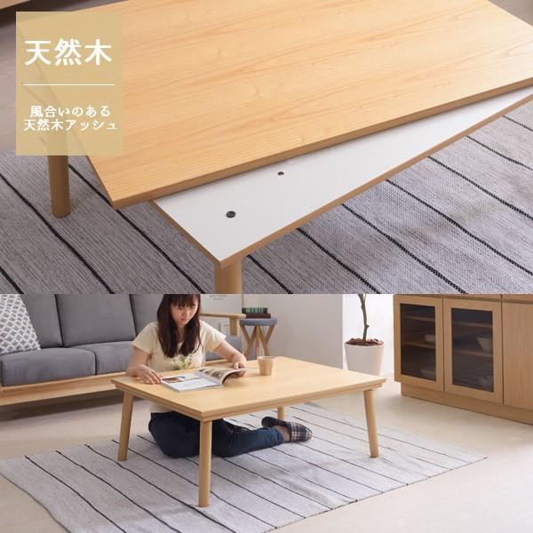 こたつテーブル おしゃれ 長方形 105×75 フラットヒーター ナチュラル