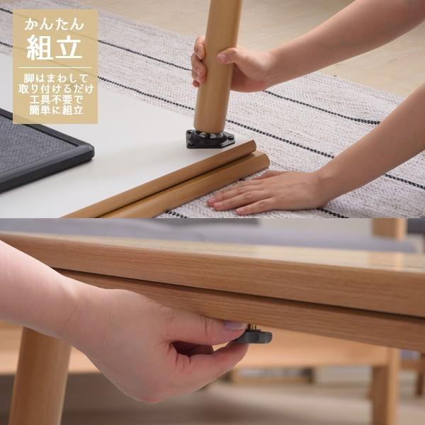 こたつテーブル おしゃれ 長方形 105×75 フラットヒーター ナチュラル
