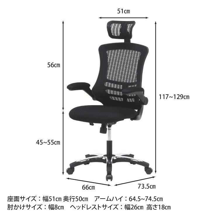 オフィスチェアー おしゃれ メッシュ ヘッドレスト付き ロッキング デスクチェア 椅子 デスクチェア 椅子_7