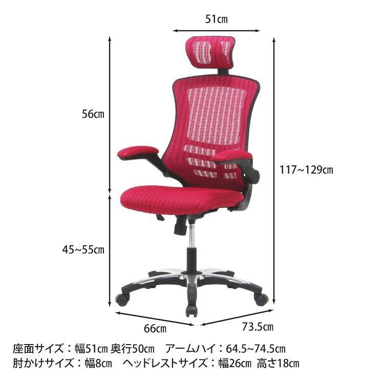 オフィスチェアー おしゃれ メッシュ ヘッドレスト付き ロッキング デスクチェア 椅子 デスクチェア 椅子_6