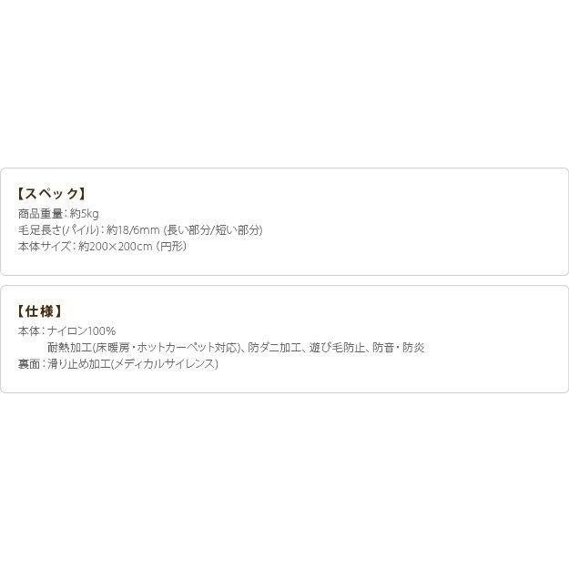 (タイムセール中) ラグマット 丸型200cm 洗える ミックスカラーラグ 防ダニ おしゃれ_17