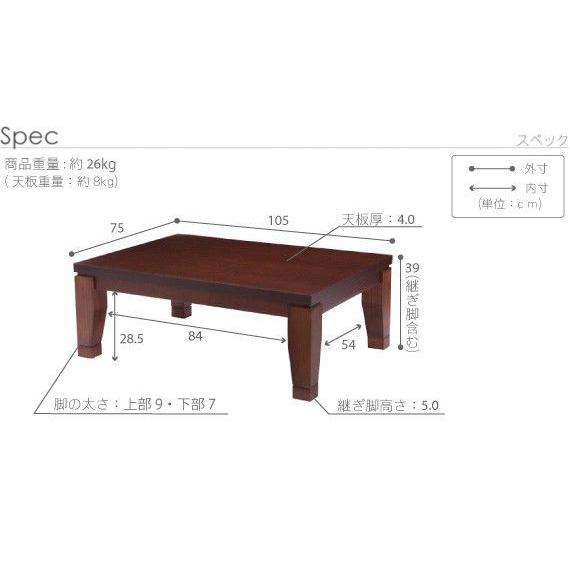 コタツ速見表 矩形 格好のいい 今めかしい 105×75 コタツ 速見表 自然的 赤銅色