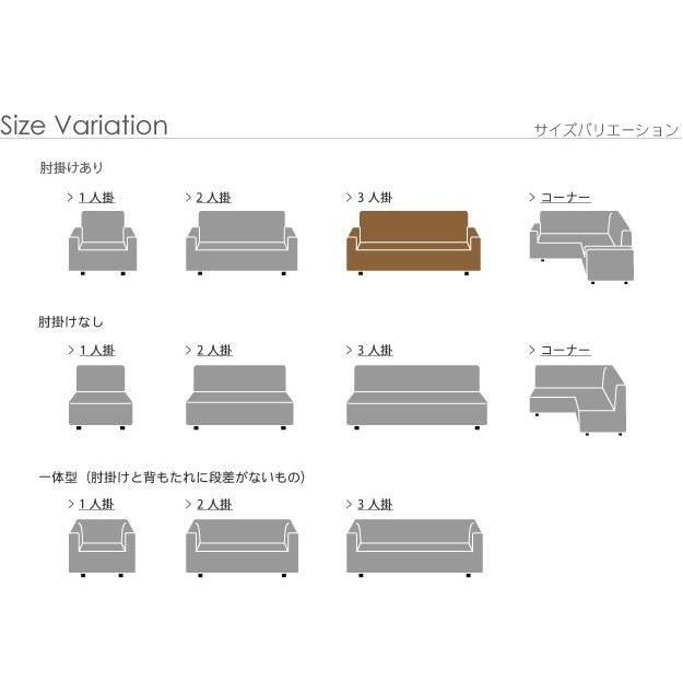 ソファーカバー 肘付き3人掛け用 ストレッチフィット おしゃれ アイボリー イエロー オレンジ グリーン_20