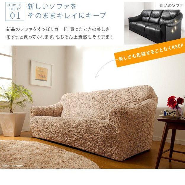 ソファーカバー 肘付き3人掛け用 ストレッチフィット おしゃれ アイボリー イエロー オレンジ グリーン_8