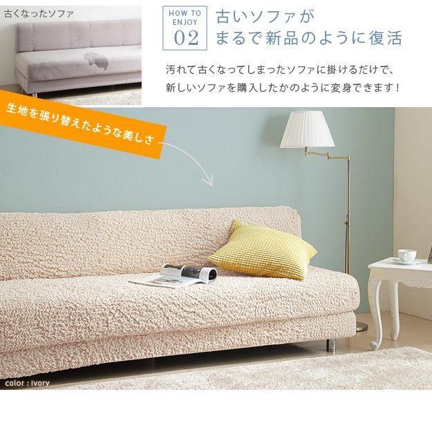 ソファーカバー 肘付き3人掛け用 ストレッチフィット おしゃれ アイボリー イエロー オレンジ グリーン_9