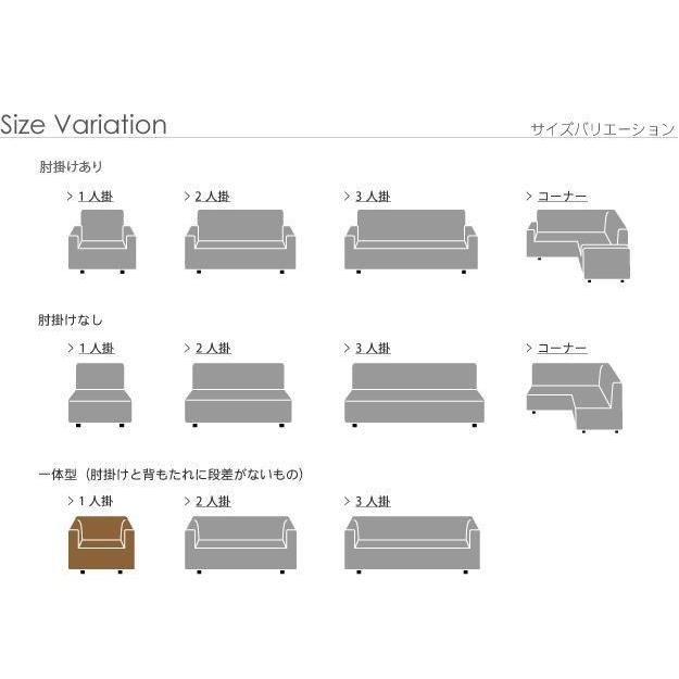 ソファーカバー 一体型1人掛け用 ストレッチフィット おしゃれ アイボリー ブラウン オレンジ_20
