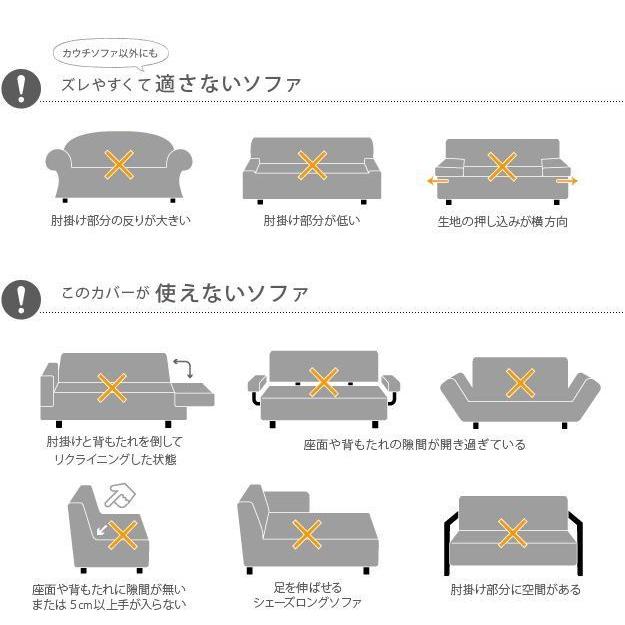 ソファーカバー 一体型3人掛け用 ストレッチフィット おしゃれ アイボリー ブラウン オレンジ_17