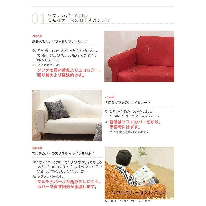 (タイムセール中) ソファーカバー 2人掛け おしゃれ ストレッチフィットベージュ ブラウン レッド グリーン_7