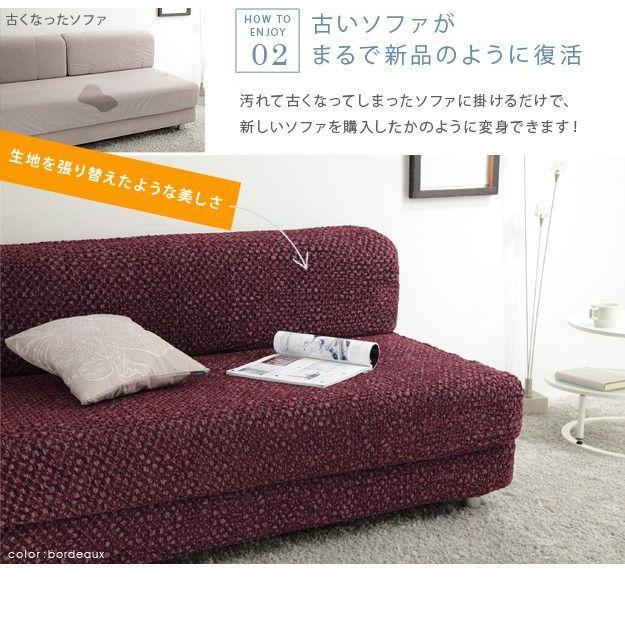 ソファーカバー 白 3人掛け用 肘付き・一体型 ストレッチ ストレッチフィット｜woodliving｜10