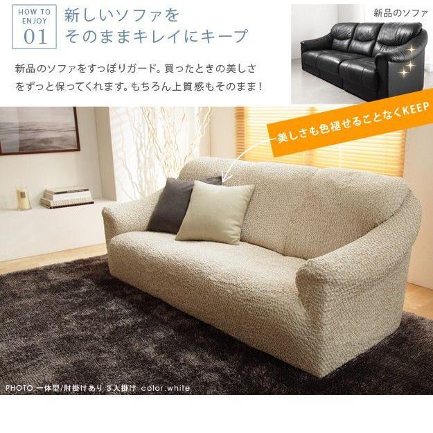 ソファーカバー 白 2人掛け用 セパレート ストレッチ ストレッチフィット Dsmb おしゃれ家具 雑貨 木製リビング 通販 Yahoo ショッピング