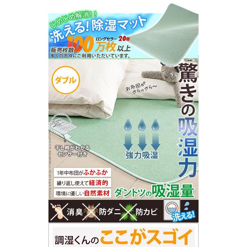 除湿シート ダブル 130×180 洗える 除湿マット 湿度調整マット_3