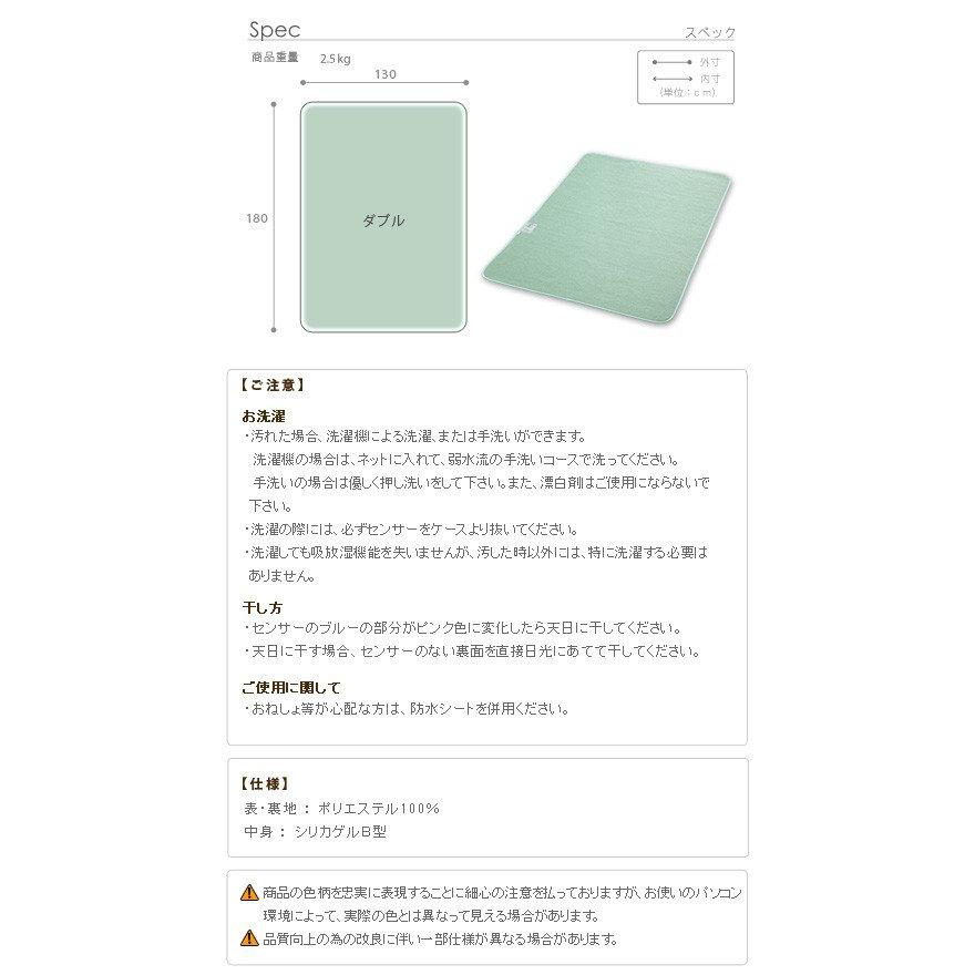 除湿シート ダブル 130×180 洗える 除湿マット 湿度調整マット_6