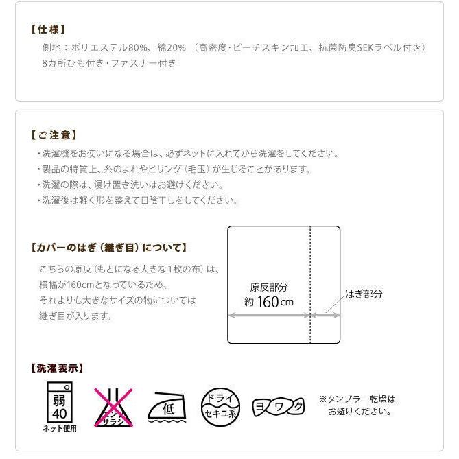 (タイムセール中) 掛け布団カバー ピンク 白 シングル ロングサイズ 無地_13