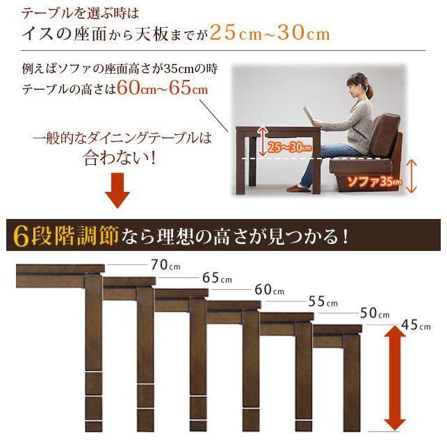 こたつ ハイタイプ 長方形 90×60 6段階に高さ調節できるダイニングコタツテーブル こたつ本体のみ ハイタイプ 長方形 こたつ本体のみ