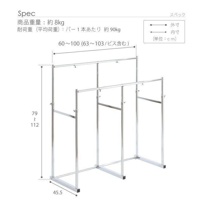 押入れ収納 ハンガーラック 半間用（幅60〜100） 伸縮頑丈ハンガー