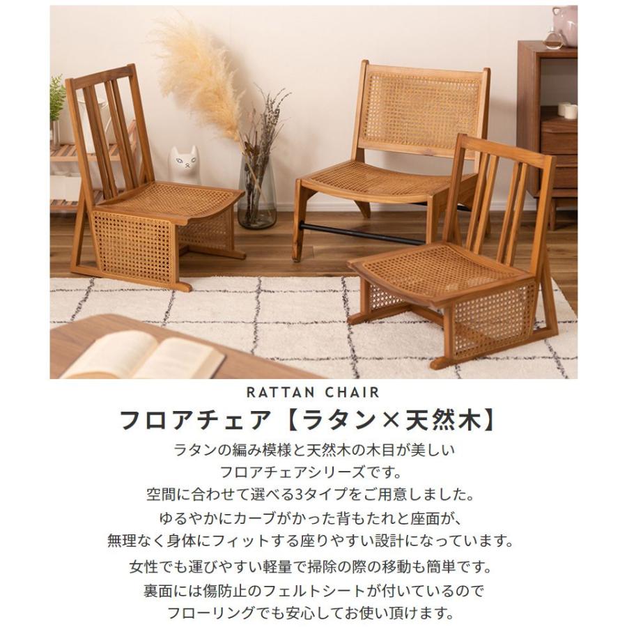 タイムセール中) ラタンチェア コンパクトタイプ おしゃれ