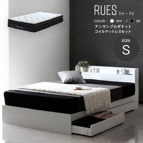 収納付きベッド シングルベッド マットレス付き ポケットコイル 2口コンセント・棚付き ホワイト 白 販売販促品 こだわりマットレス付 きすのこベッド ポケットコイル セミダブル ホワイト