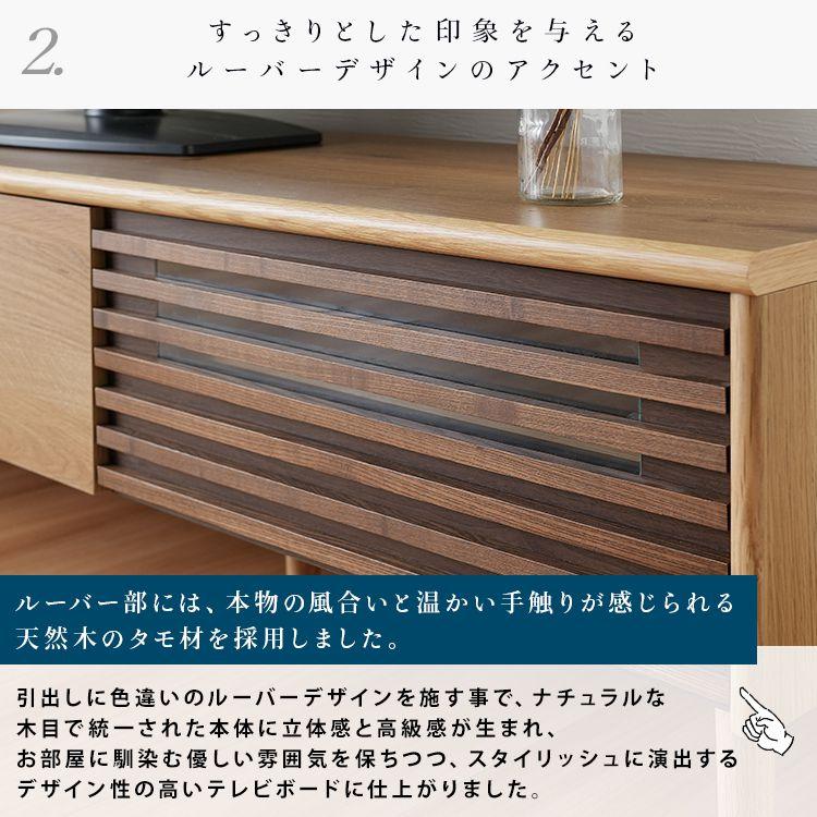 テレビ台 150cm 43型/48型/50型/55型/60型 【メイクアップ】 引き出し収納 天然木