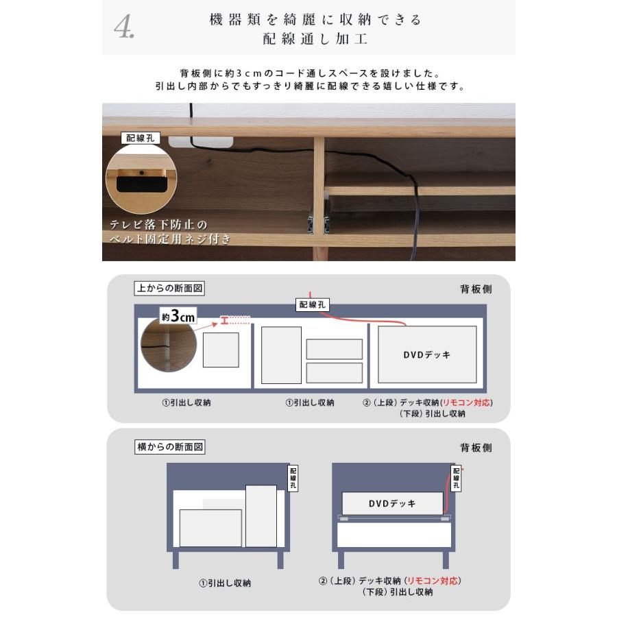 テレビ台 150cm 43型/48型/50型/55型/60型 【メイクアップ】 引き出し収納 天然木