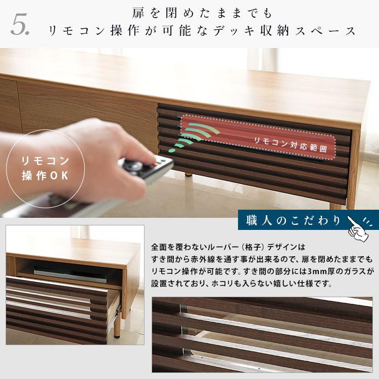 テレビ台 150cm 43型/48型/50型/55型/60型 【メイクアップ】 引き出し収納 天然木