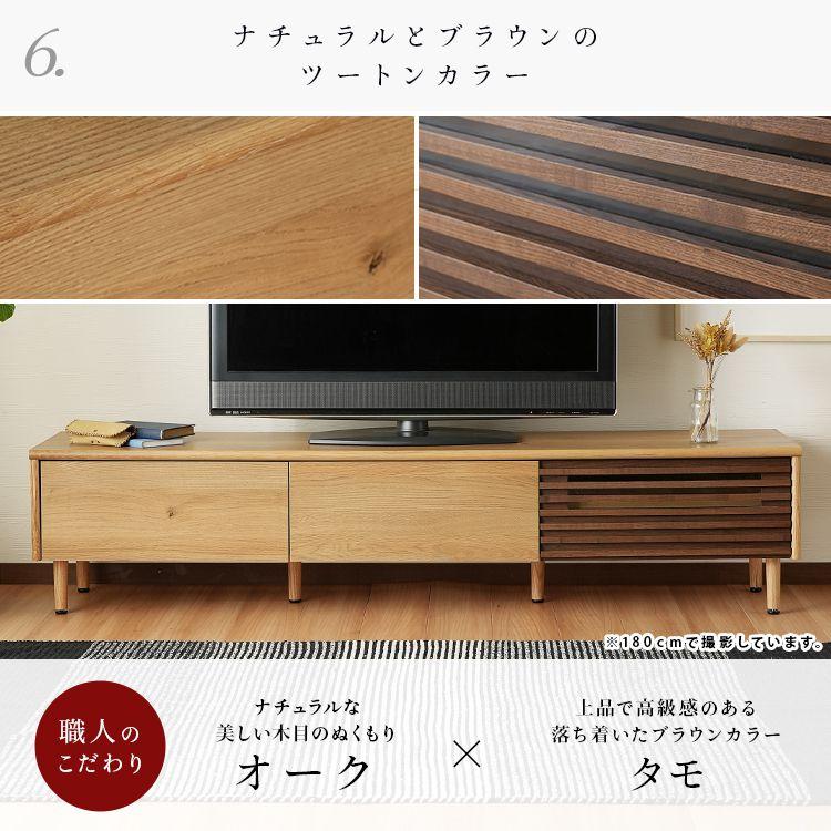 テレビ台 150cm 43型/48型/50型/55型/60型 【メイクアップ】 引き出し収納 天然木